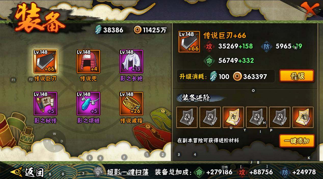 HYEY338503火影忍者账号详情图11 HYEY338503火影忍者账号详情图11