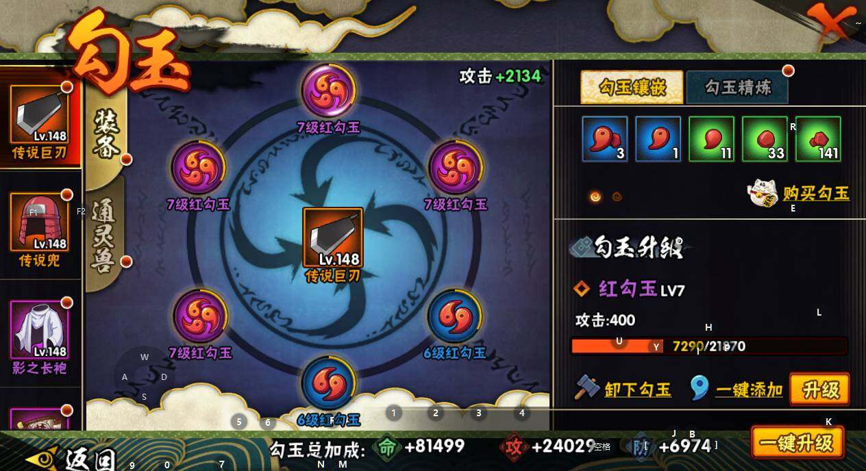 HYEY338503火影忍者账号详情图12 HYEY338503火影忍者账号详情图12