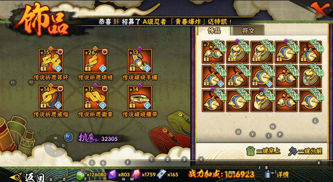 HYEY338503火影忍者账号详情图13 HYEY338503火影忍者账号详情图13