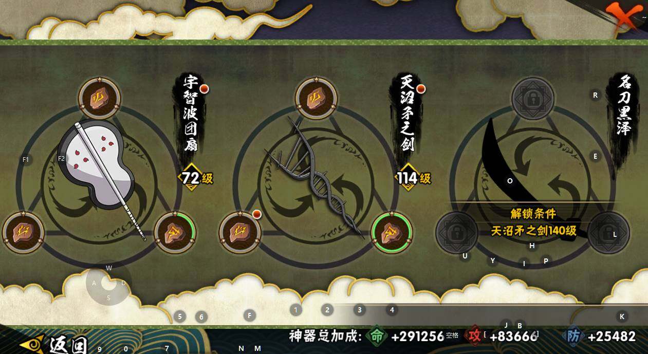 HYEY338503火影忍者账号详情图14 HYEY338503火影忍者账号详情图14