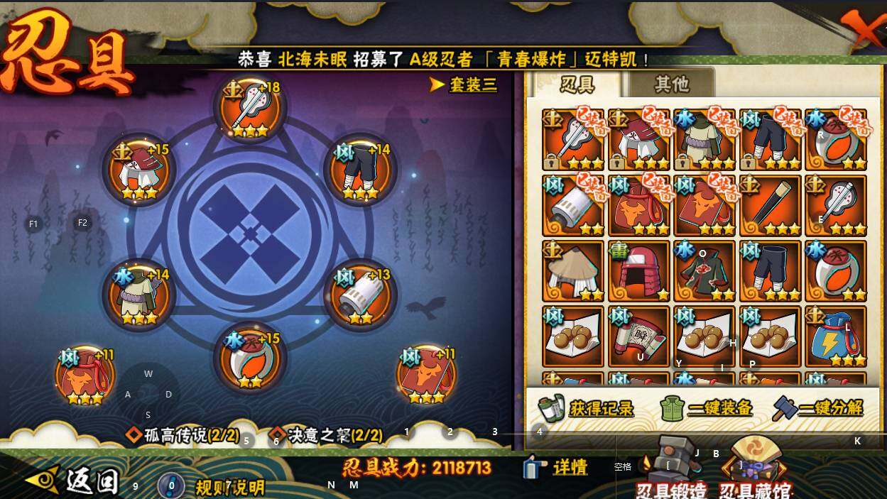 HYEY338503火影忍者账号详情图15 HYEY338503火影忍者账号详情图15