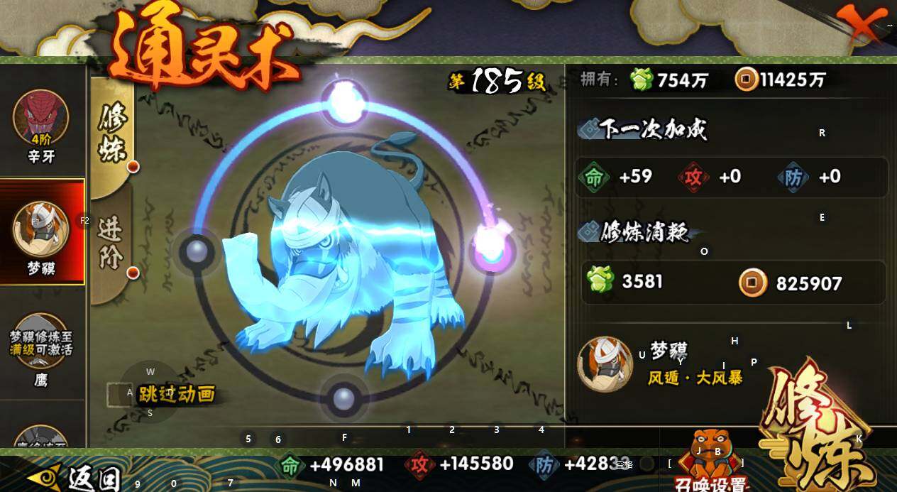 HYEY338503火影忍者账号详情图16 HYEY338503火影忍者账号详情图16