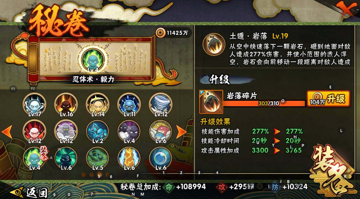 HYEY338503火影忍者账号详情图19 HYEY338503火影忍者账号详情图19