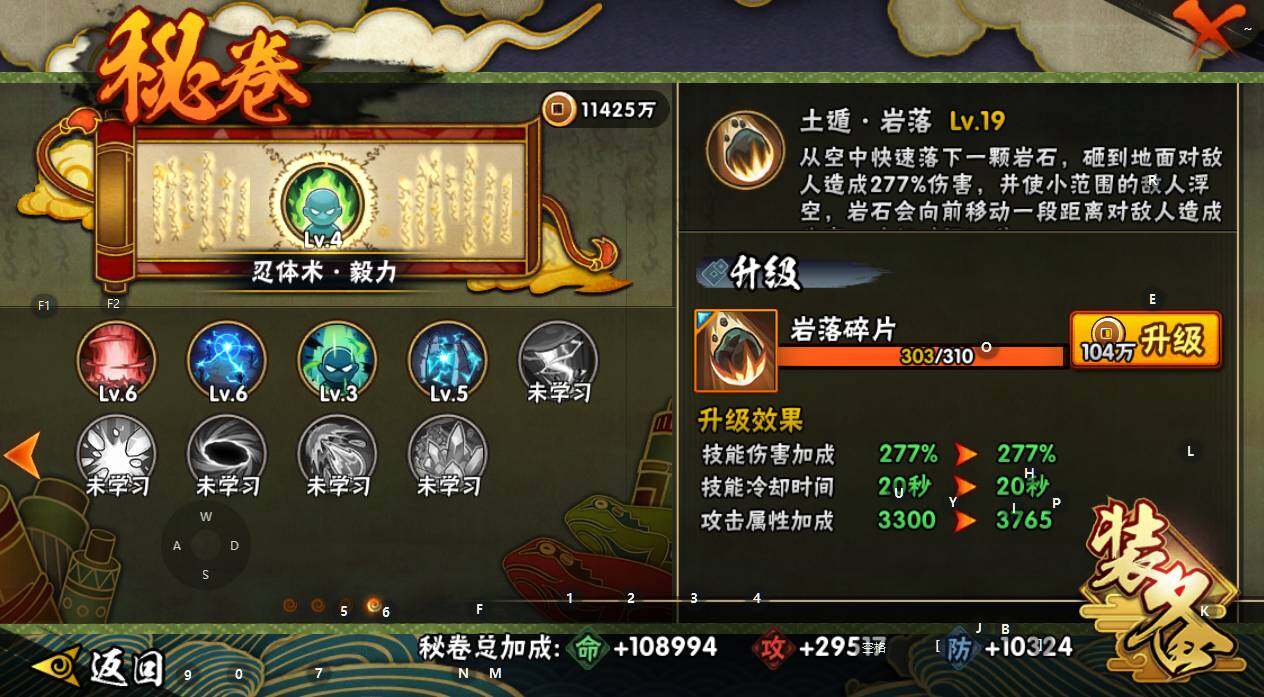 HYEY338503火影忍者账号详情图20 HYEY338503火影忍者账号详情图20