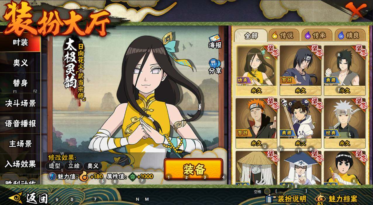 HYEY338503火影忍者账号详情图21 HYEY338503火影忍者账号详情图21