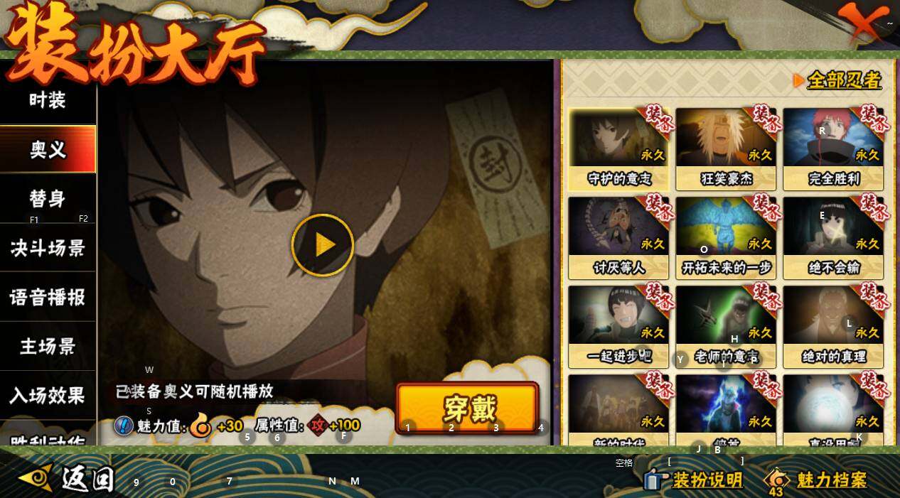 HYEY338503火影忍者账号详情图22 HYEY338503火影忍者账号详情图22