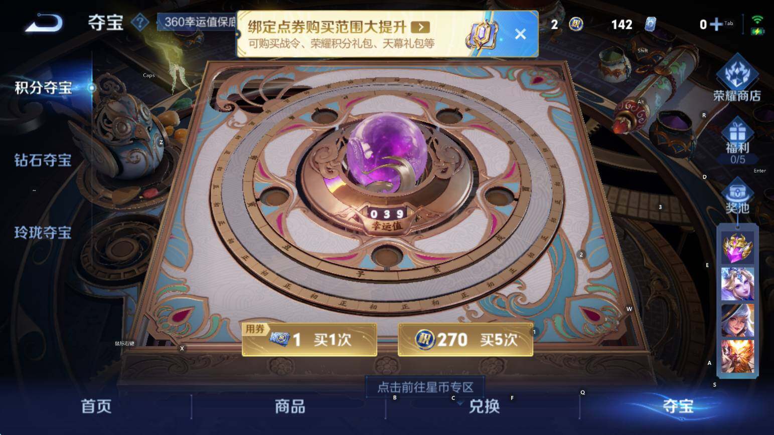 WZCMW3455905王者荣耀账号详情图8