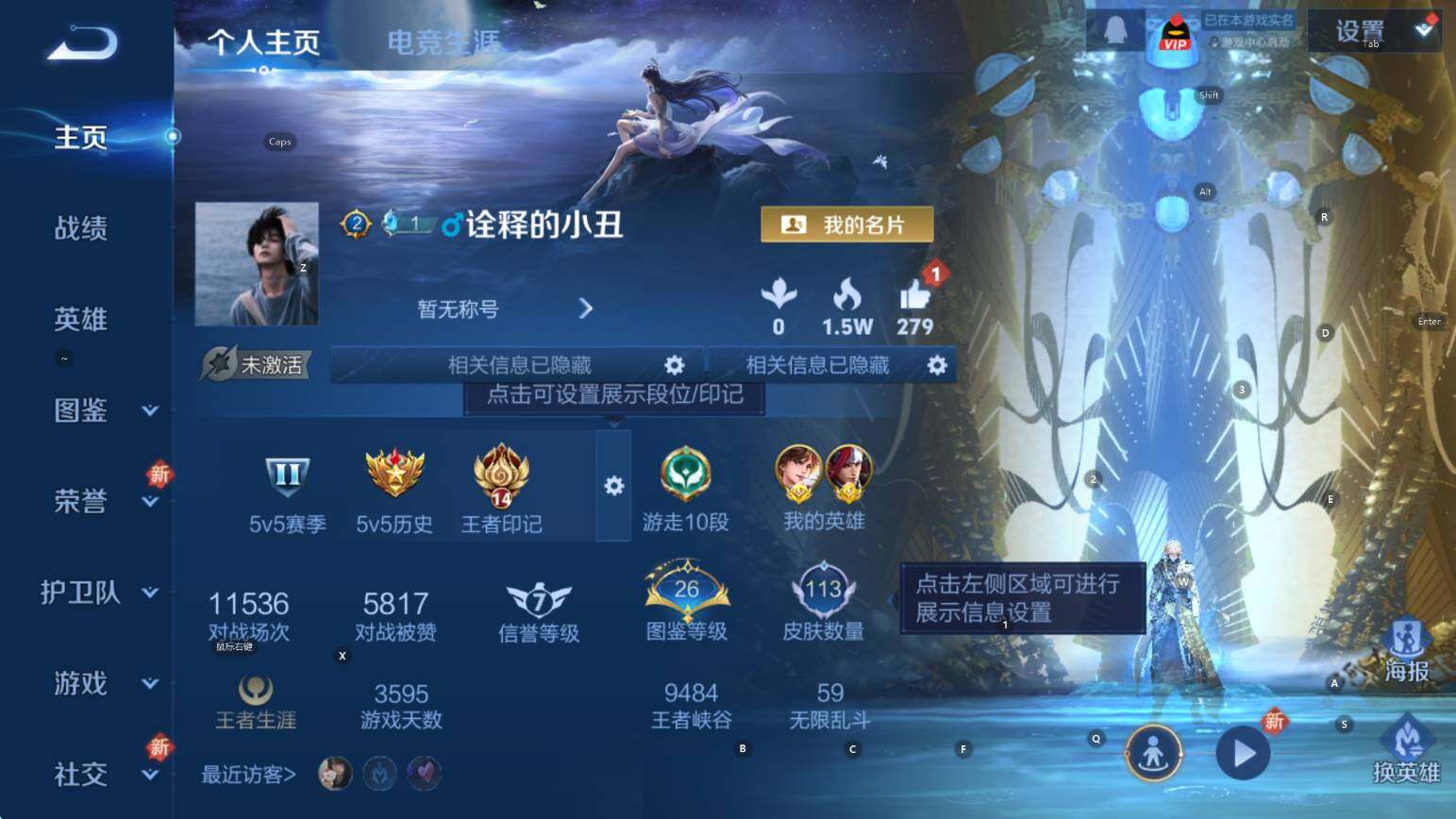 WZCMW3455905王者荣耀账号详情图9