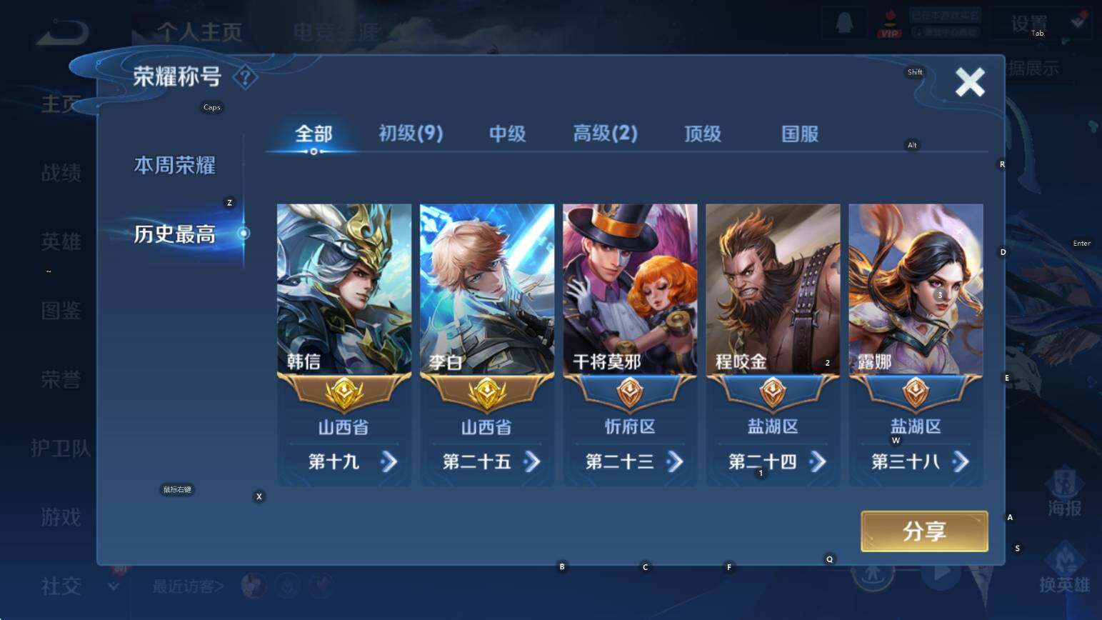 WZCMW3455905王者荣耀账号详情图10