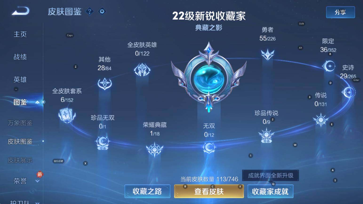 WZCMW3455905王者荣耀账号详情图13