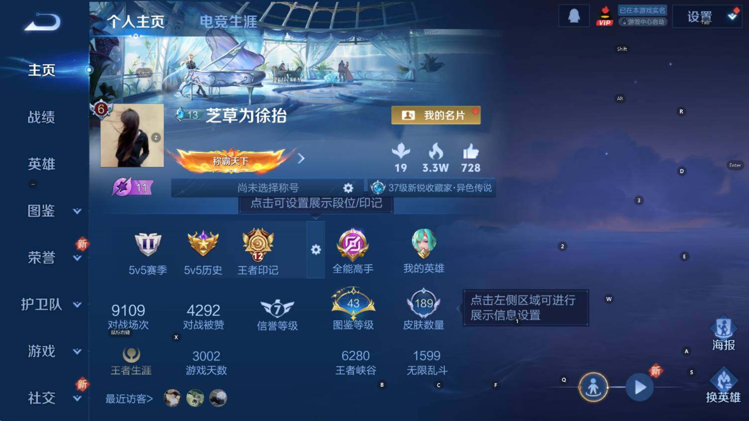 WZCMW3410891王者荣耀账号详情图5