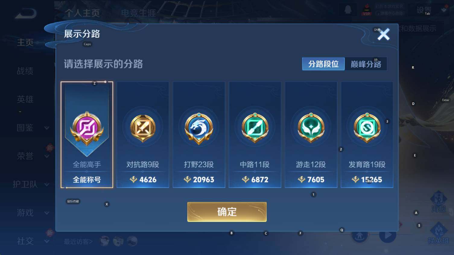 WZCMW3410891王者荣耀账号详情图6