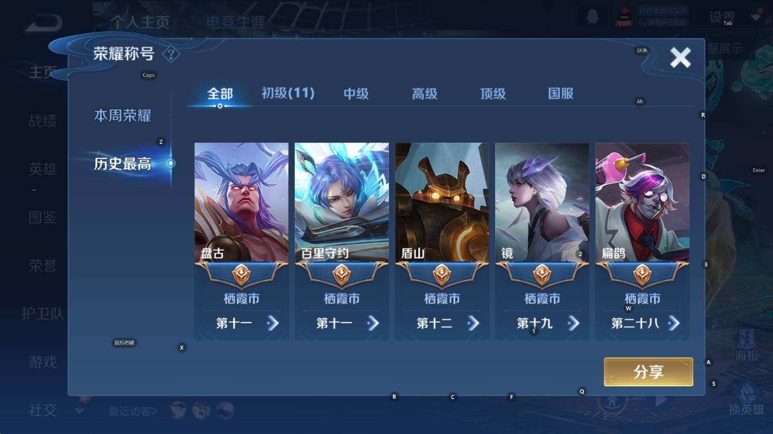 WZCMW3410891王者荣耀账号详情图8