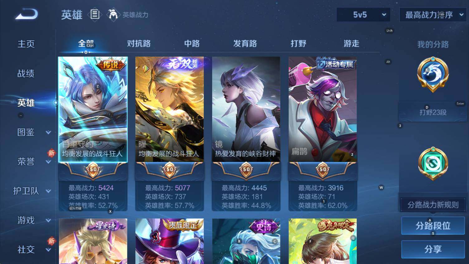 WZCMW3410891王者荣耀账号详情图9