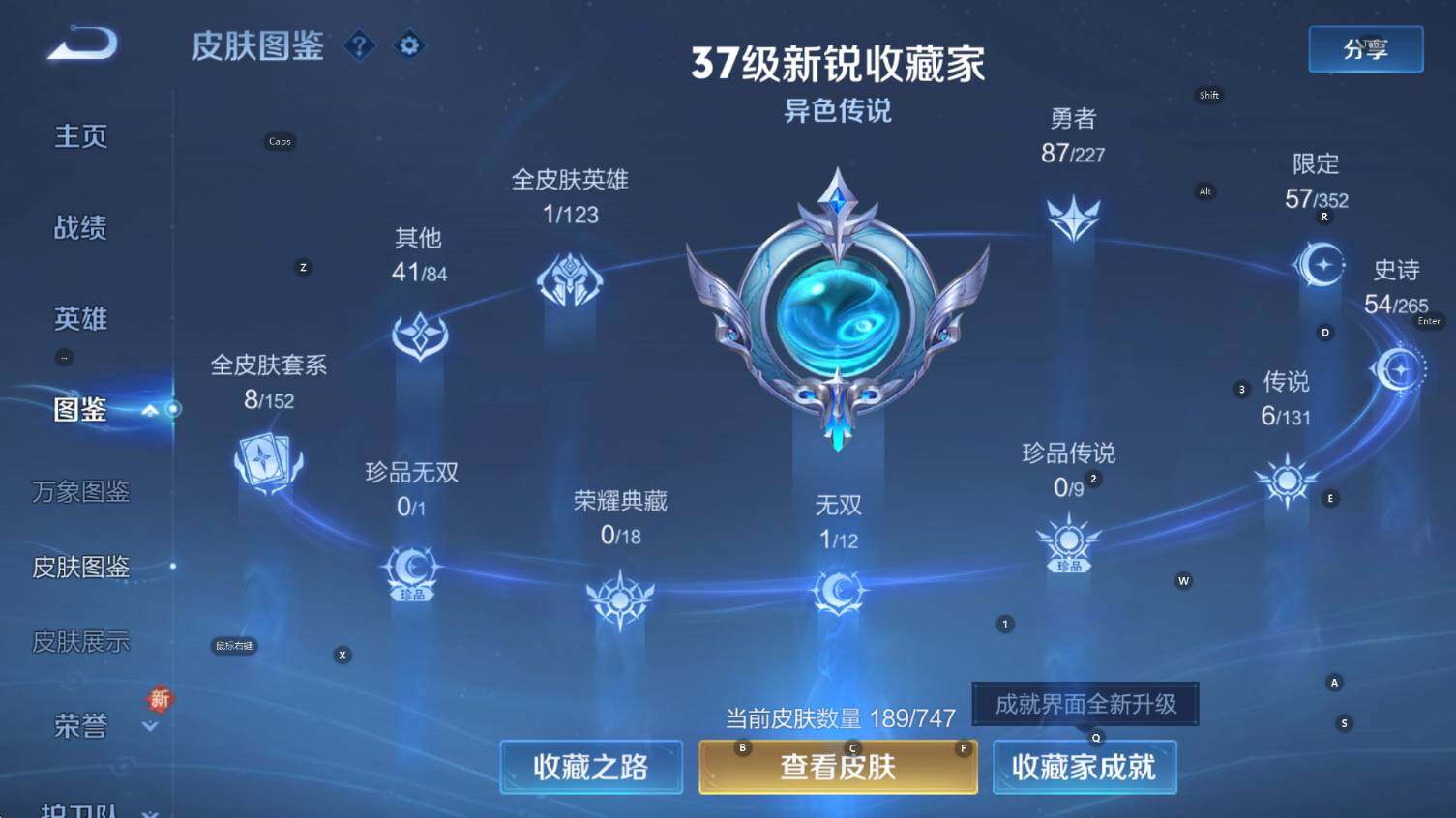 WZCMW3410891王者荣耀账号详情图11