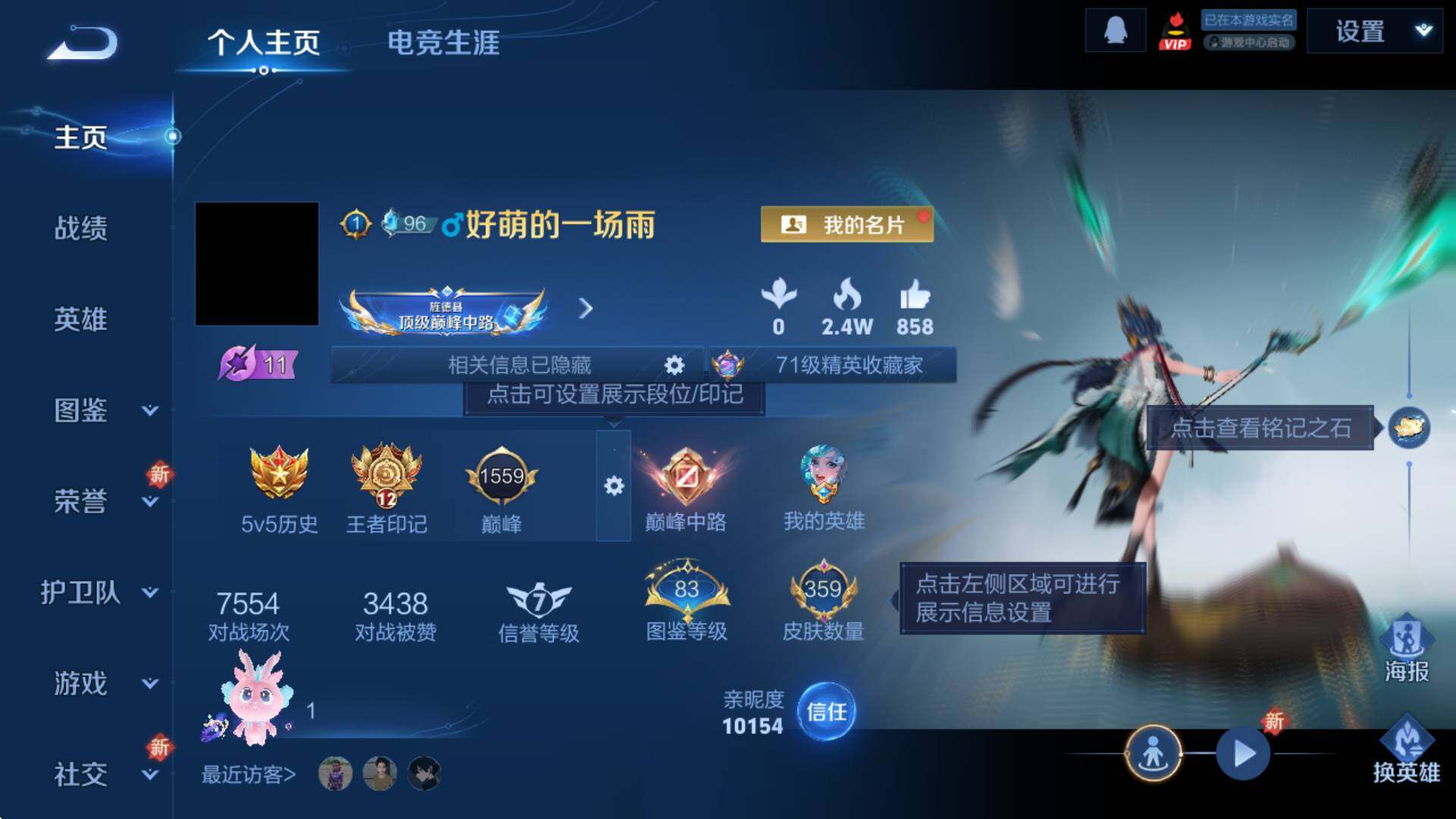 WZCMW3410892王者荣耀账号详情图8