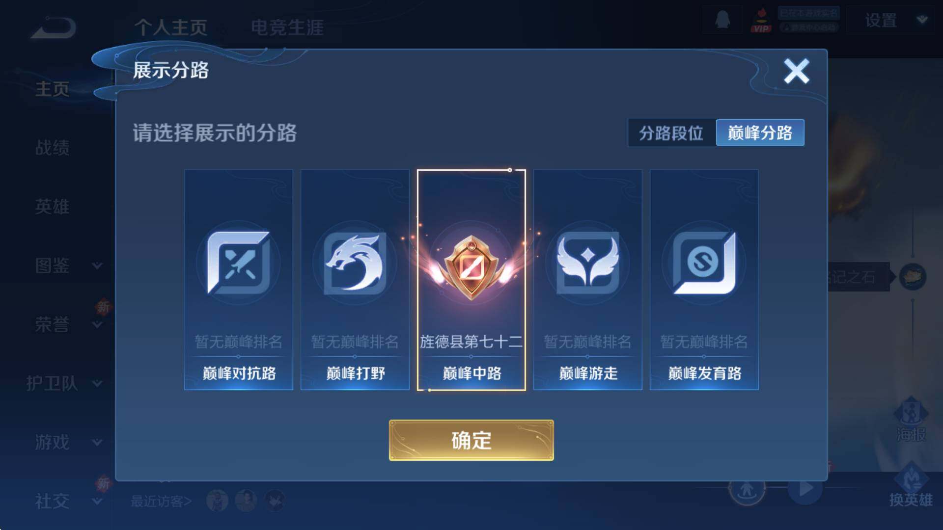 WZCMW3410892王者荣耀账号详情图9