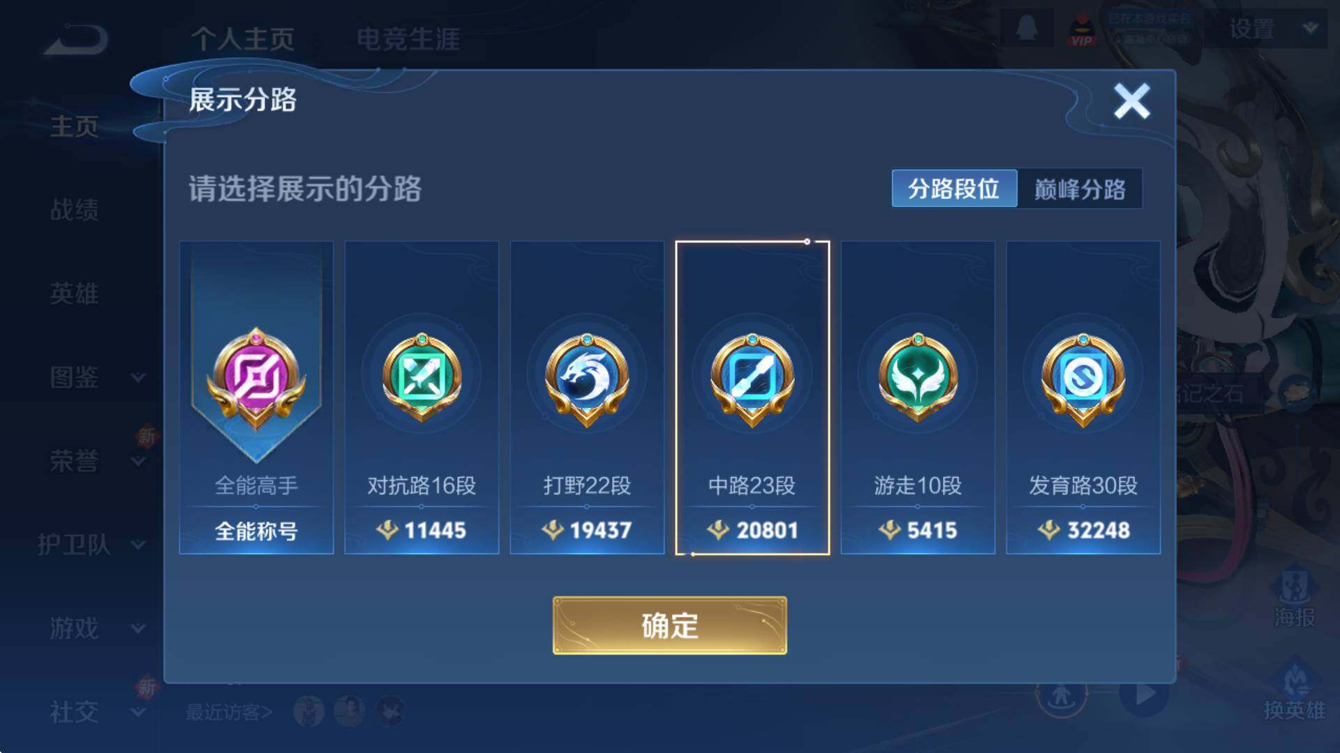 WZCMW3410892王者荣耀账号详情图10