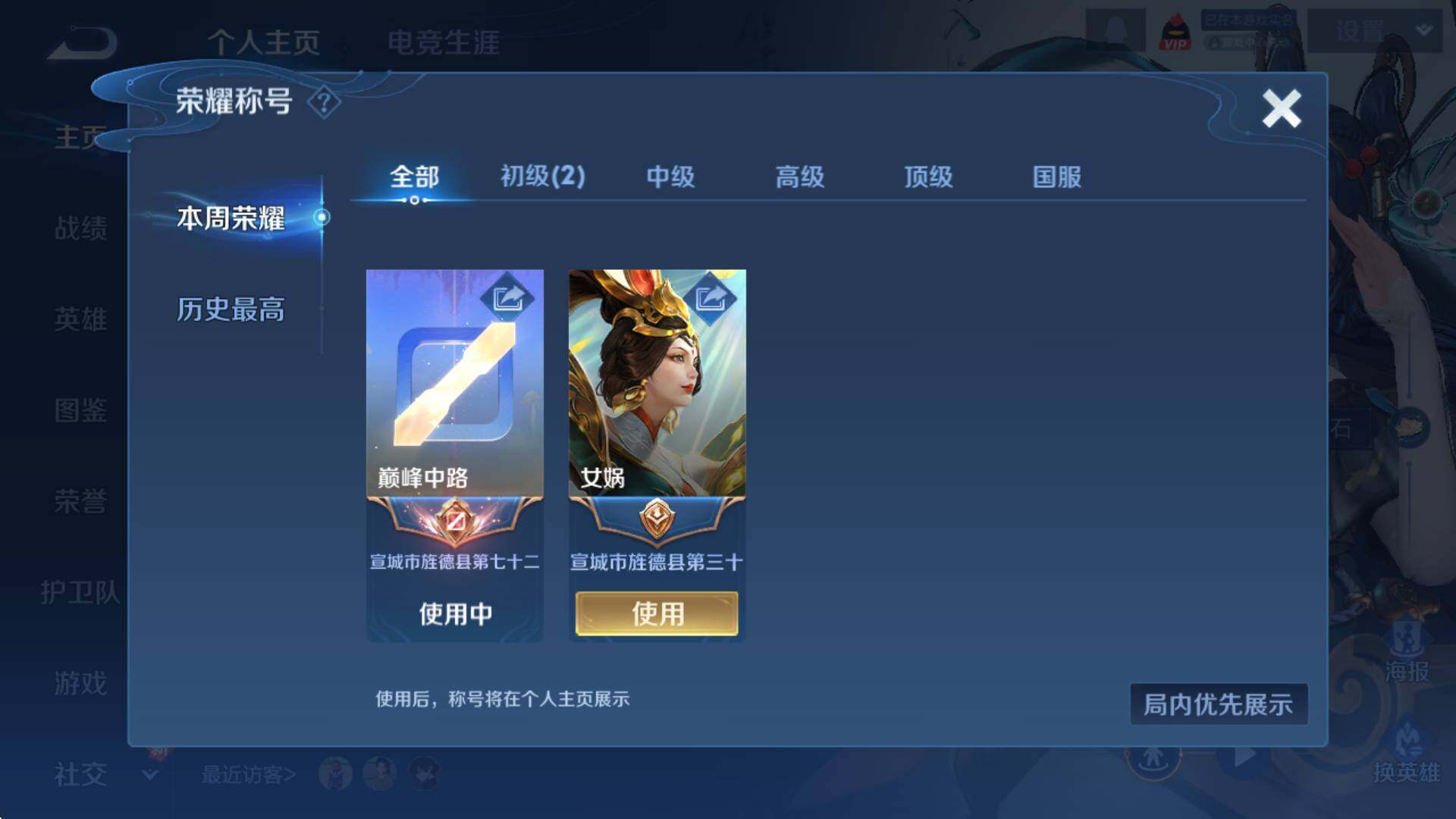 WZCMW3410892王者荣耀账号详情图11