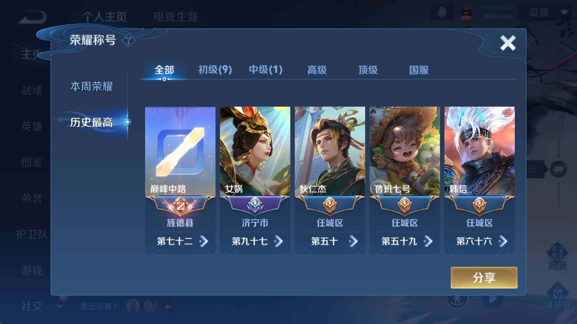 WZCMW3410892王者荣耀账号详情图12