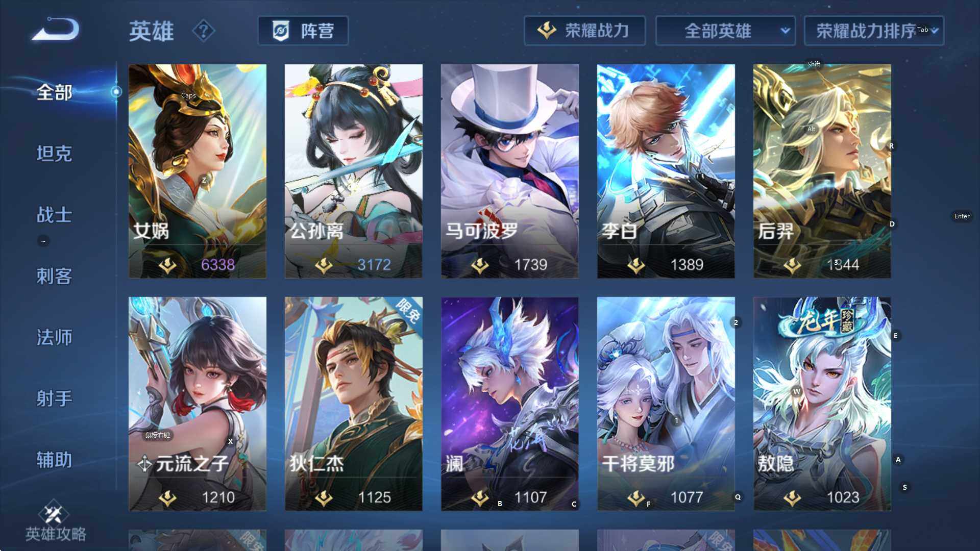 WZCMW3410892王者荣耀账号详情图21