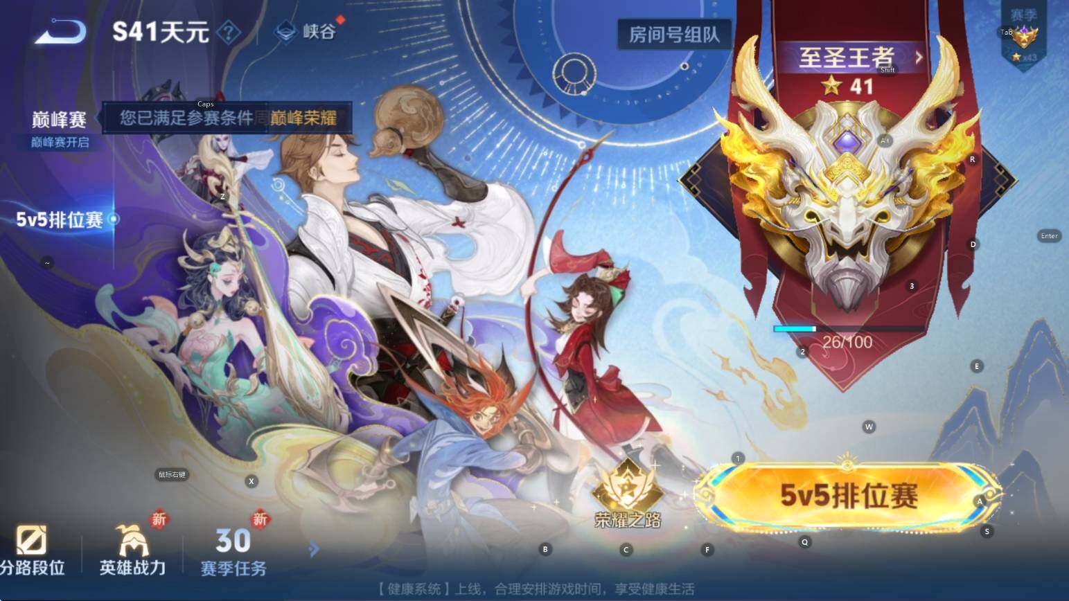 WZCMW3410894王者荣耀账号详情图5