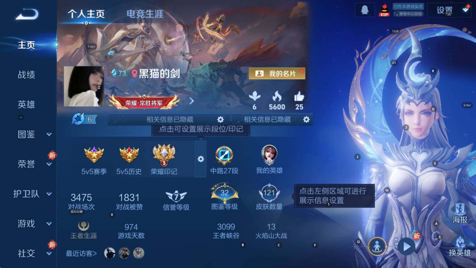 WZCMW3410894王者荣耀账号详情图9