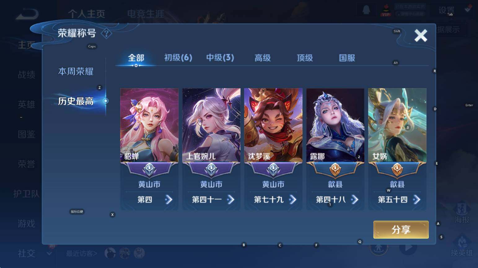 WZCMW3410894王者荣耀账号详情图10