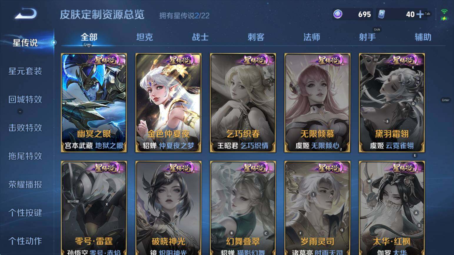 WZCMW3426786王者荣耀账号详情图8 WZCMW3426786王者荣耀账号详情图8