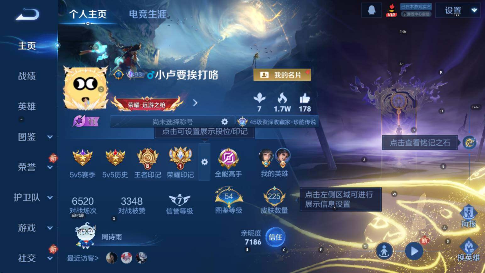 WZCMW3426786王者荣耀账号详情图11 WZCMW3426786王者荣耀账号详情图11