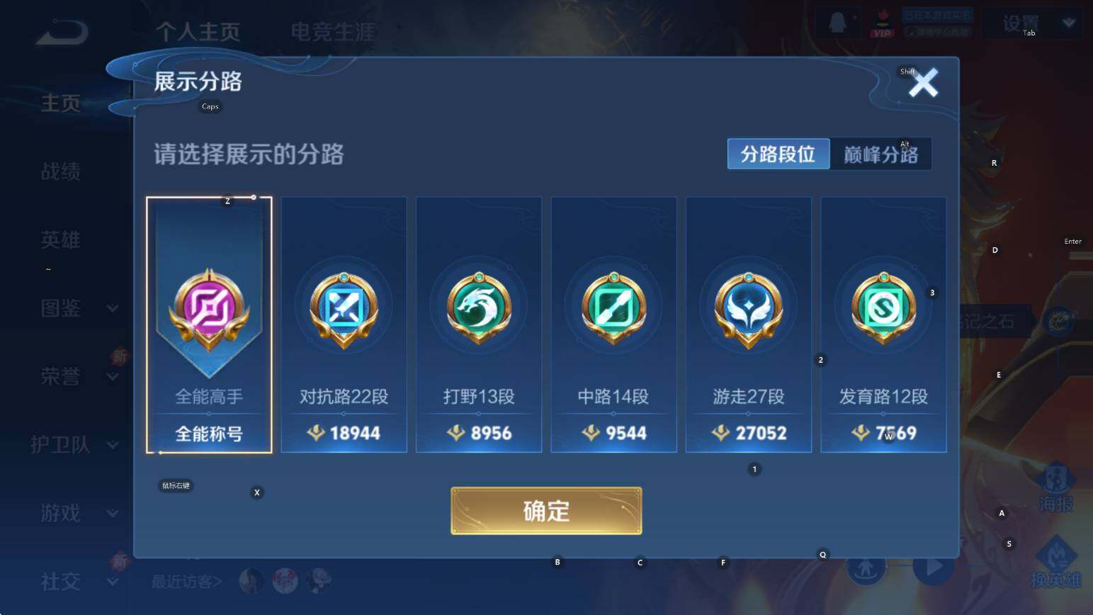 WZCMW3426786王者荣耀账号详情图13 WZCMW3426786王者荣耀账号详情图13