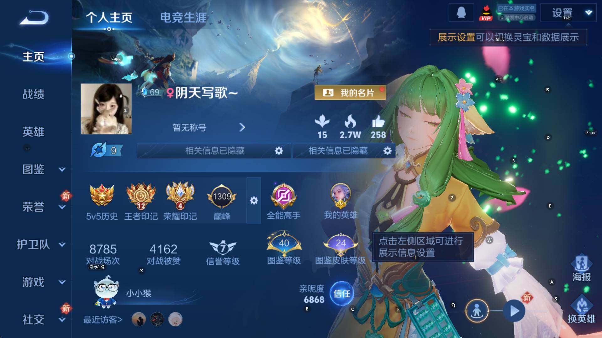 WZCMW3426787王者荣耀账号详情图5 WZCMW3426787王者荣耀账号详情图5