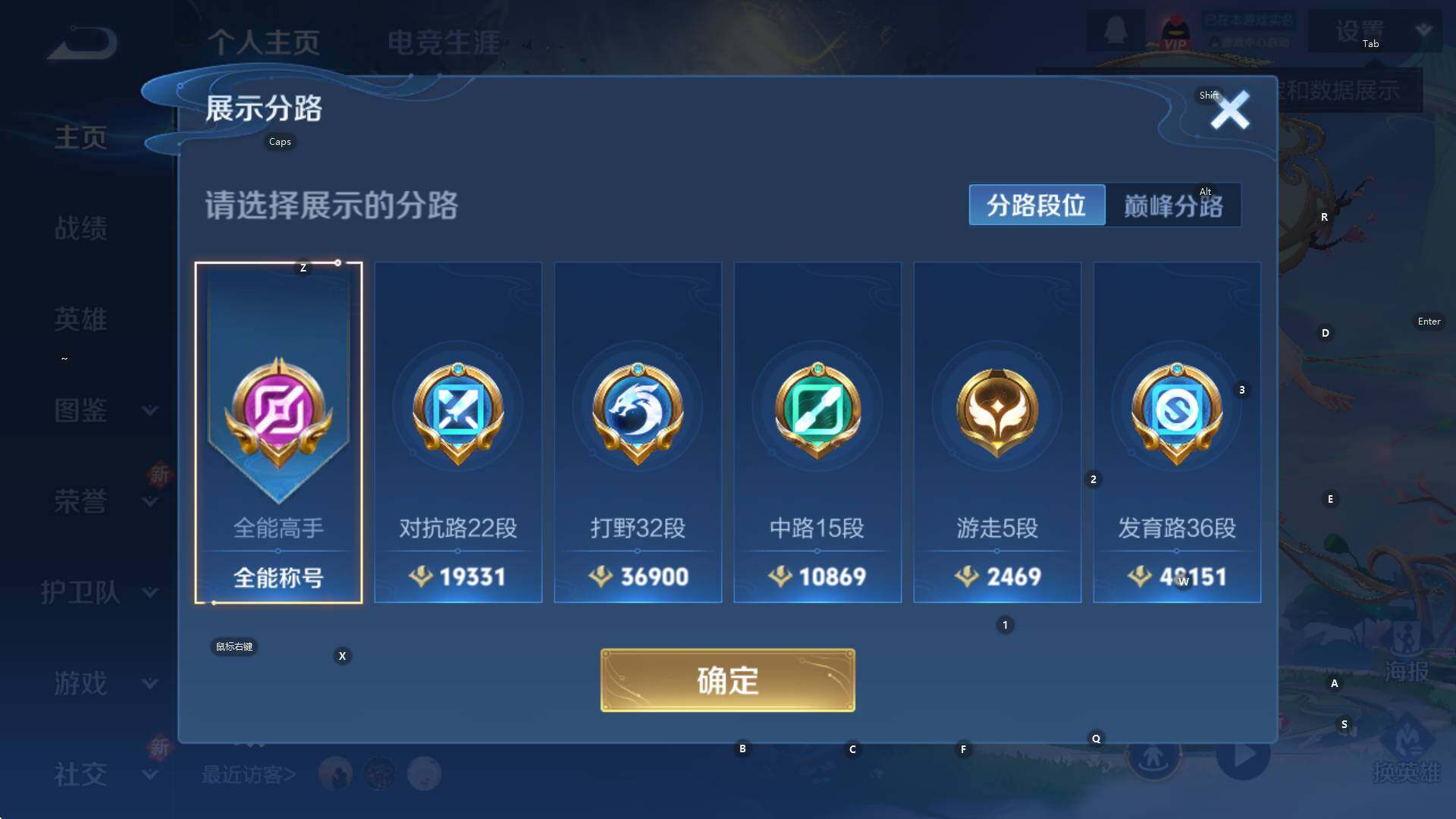 WZCMW3426787王者荣耀账号详情图6 WZCMW3426787王者荣耀账号详情图6