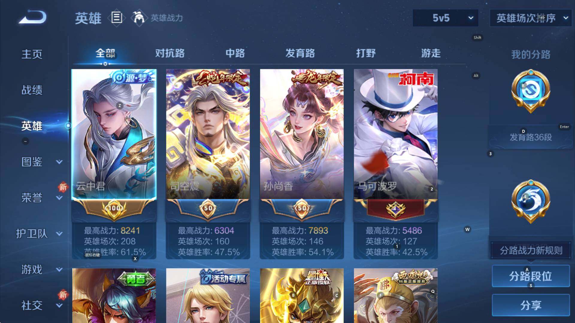 WZCMW3426787王者荣耀账号详情图8 WZCMW3426787王者荣耀账号详情图8