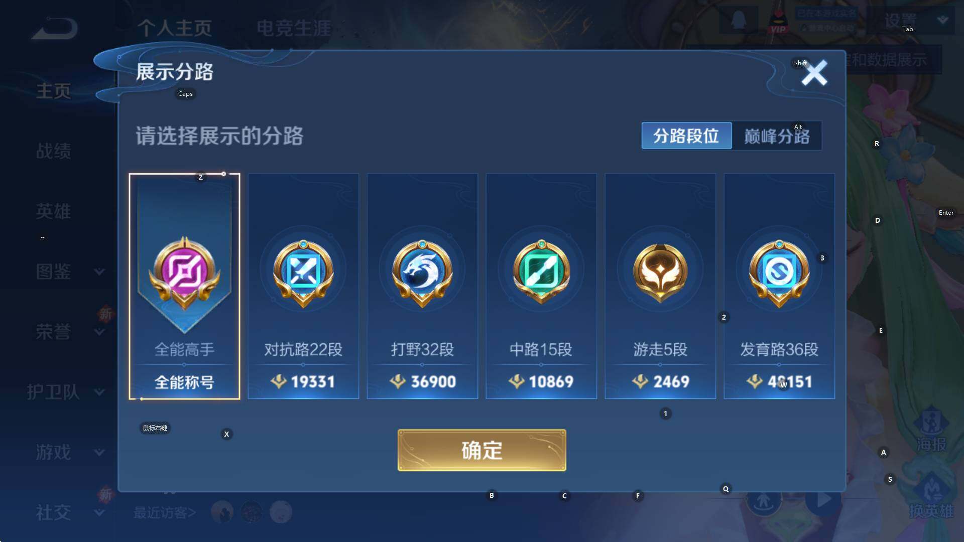 WZCMW3426787王者荣耀账号详情图9 WZCMW3426787王者荣耀账号详情图9