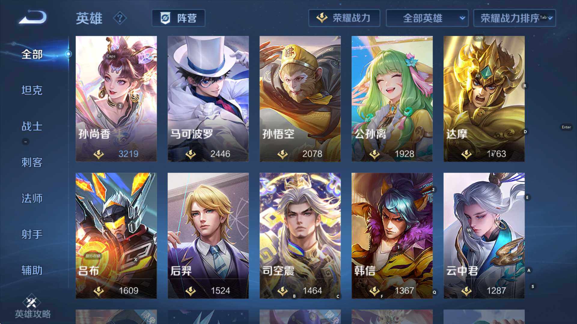 WZCMW3426787王者荣耀账号详情图17 WZCMW3426787王者荣耀账号详情图17