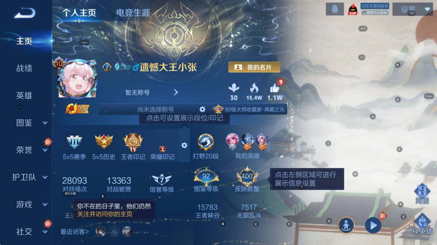 WZCMW3410899王者荣耀账号详情图14