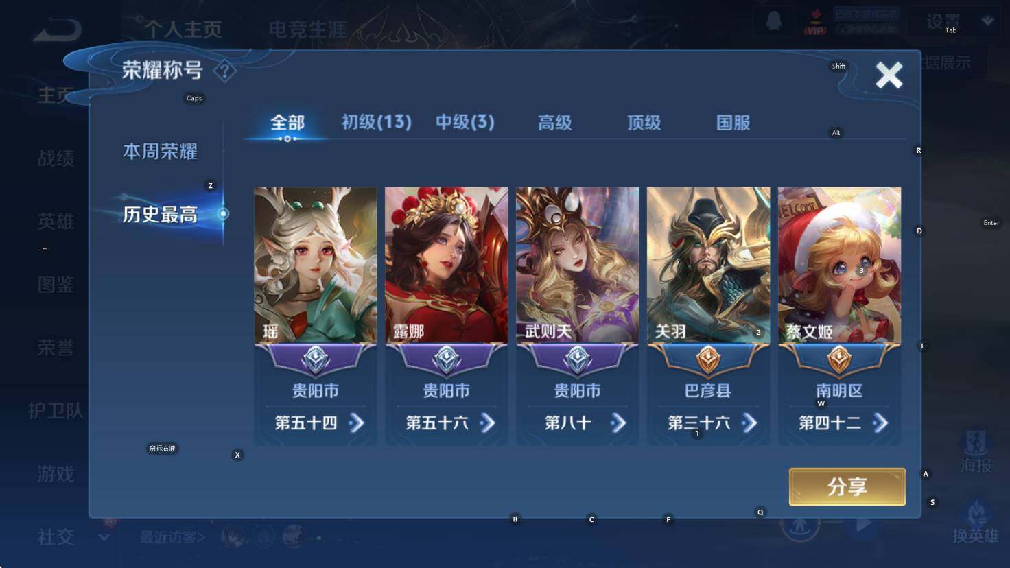 WZCMW3410899王者荣耀账号详情图15