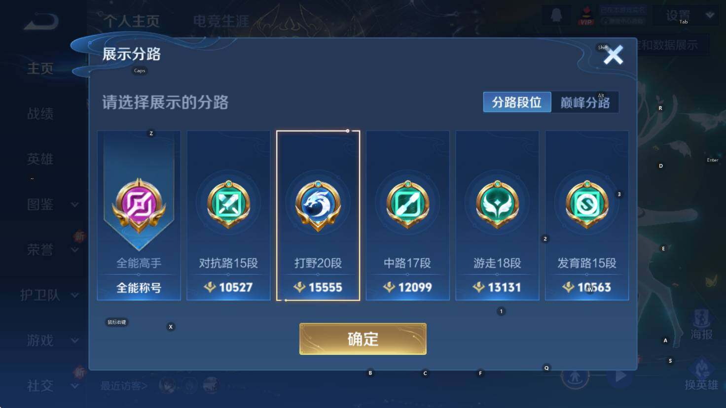 WZCMW3410899王者荣耀账号详情图16