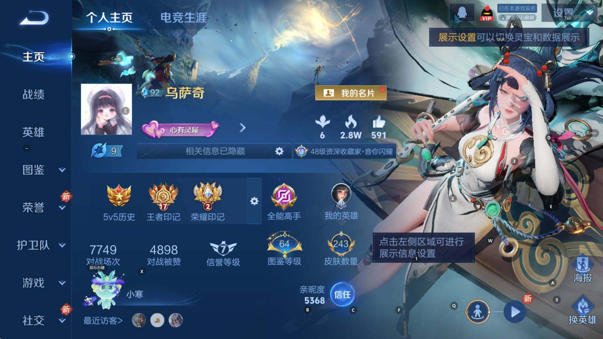 WZCMW3410900王者荣耀账号详情图6