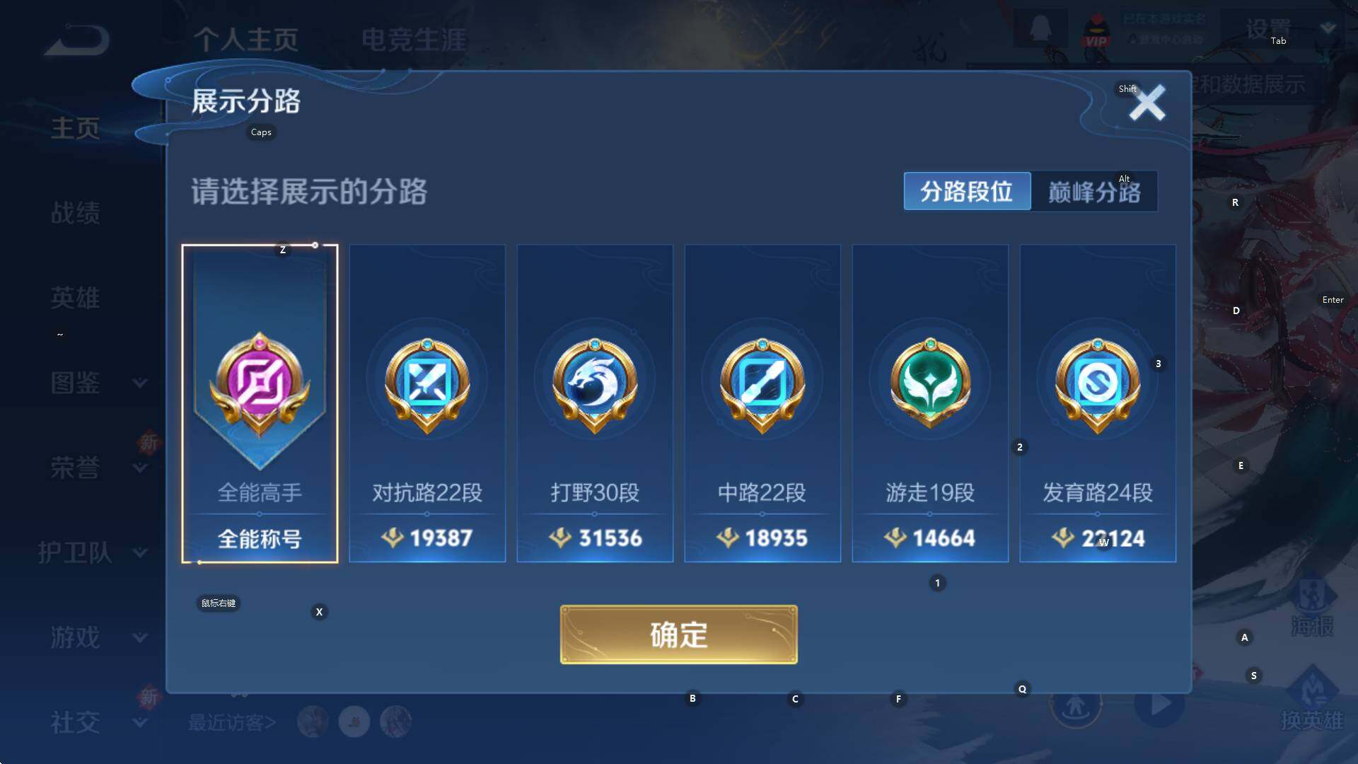 WZCMW3410900王者荣耀账号详情图7