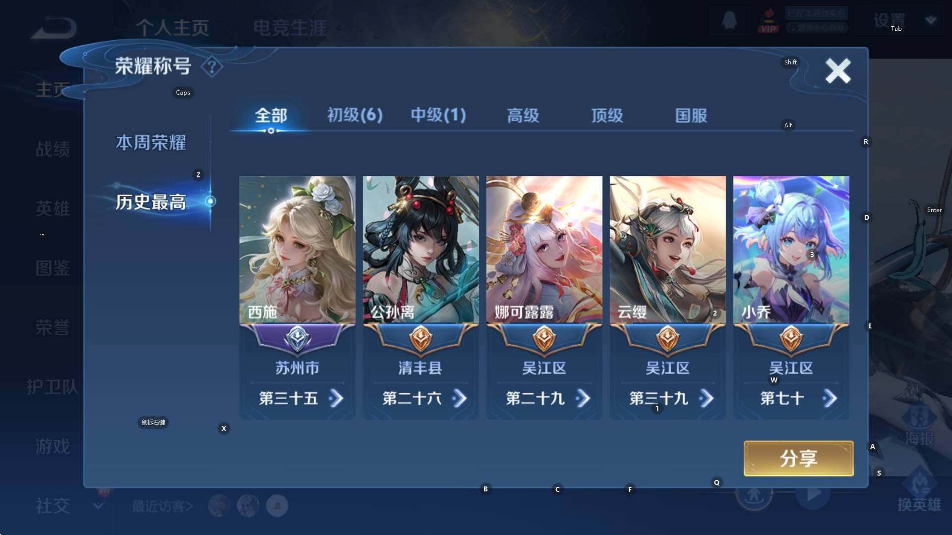 WZCMW3410900王者荣耀账号详情图9