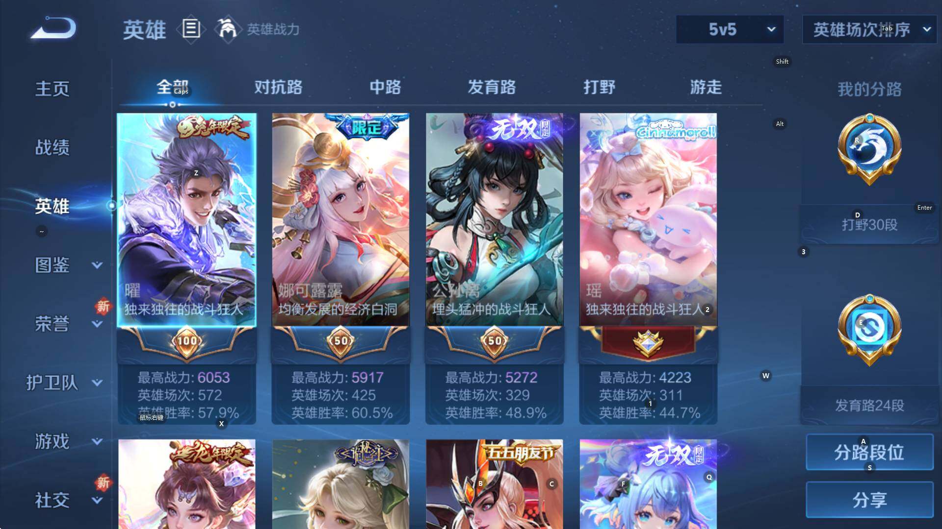 WZCMW3410900王者荣耀账号详情图10