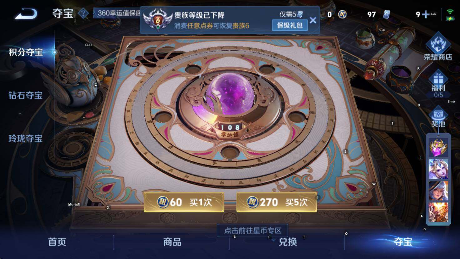 WZCMW3410903王者荣耀账号详情图9