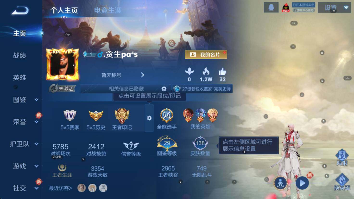 WZCMW3410903王者荣耀账号详情图10