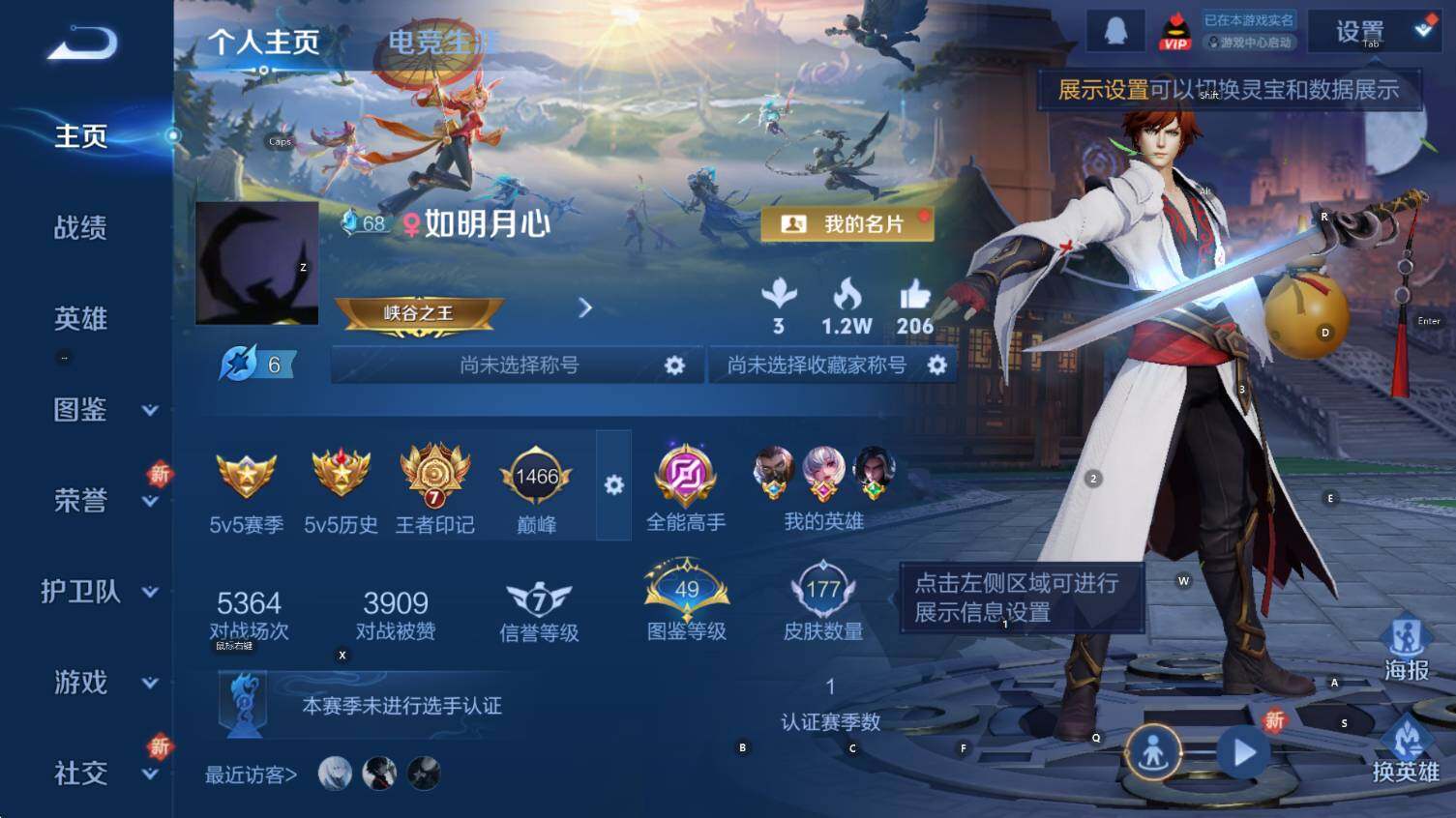 WZCMW3410904王者荣耀账号详情图5