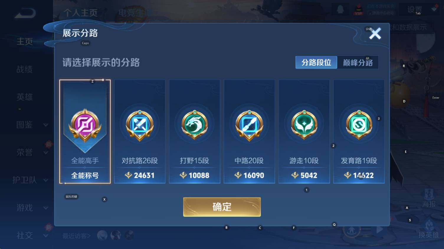 WZCMW3410904王者荣耀账号详情图6