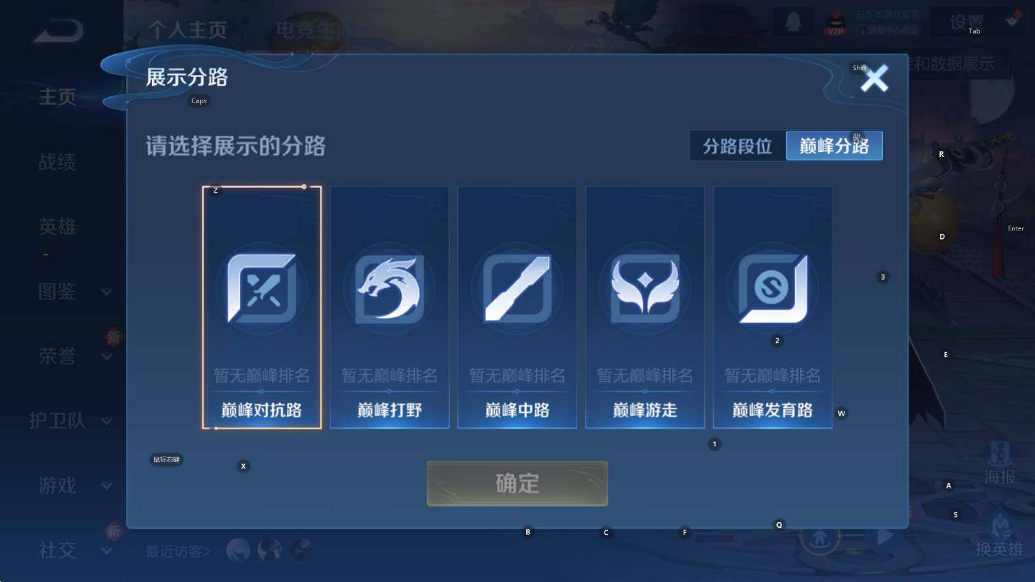 WZCMW3410904王者荣耀账号详情图7