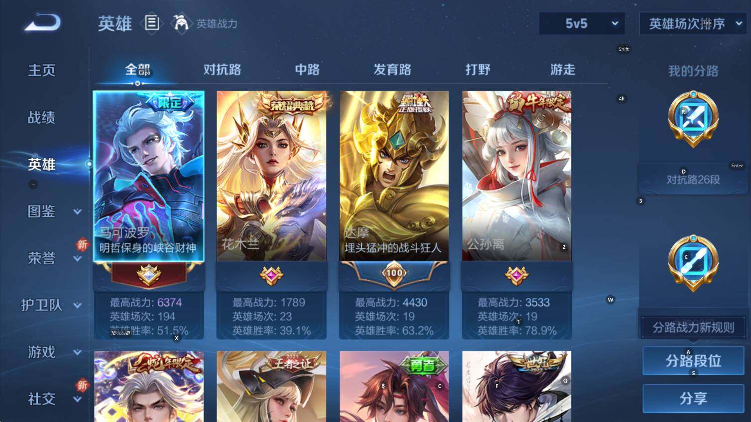 WZCMW3410904王者荣耀账号详情图8