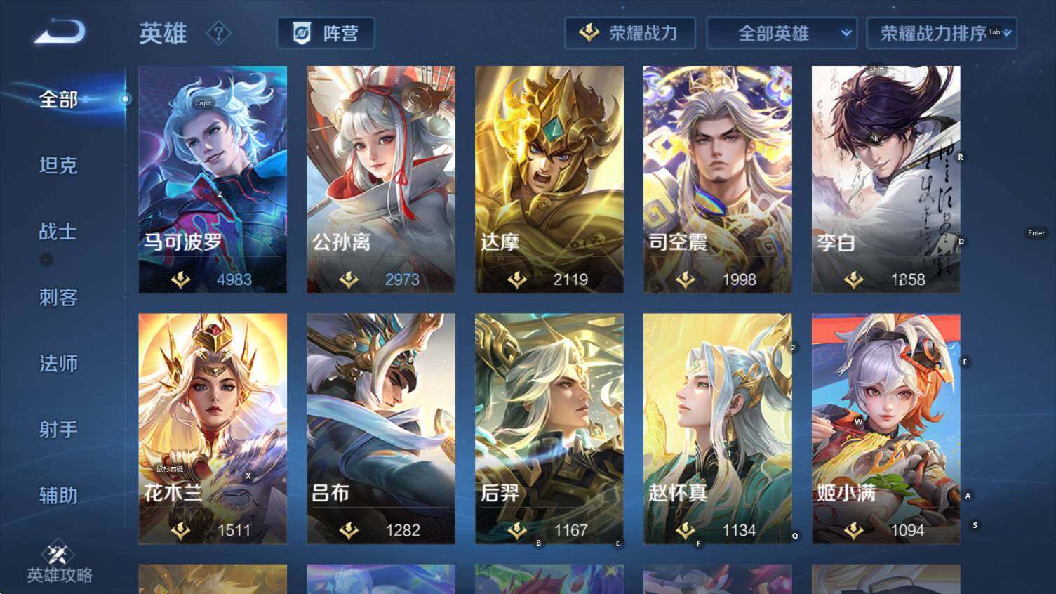 WZCMW3410904王者荣耀账号详情图15